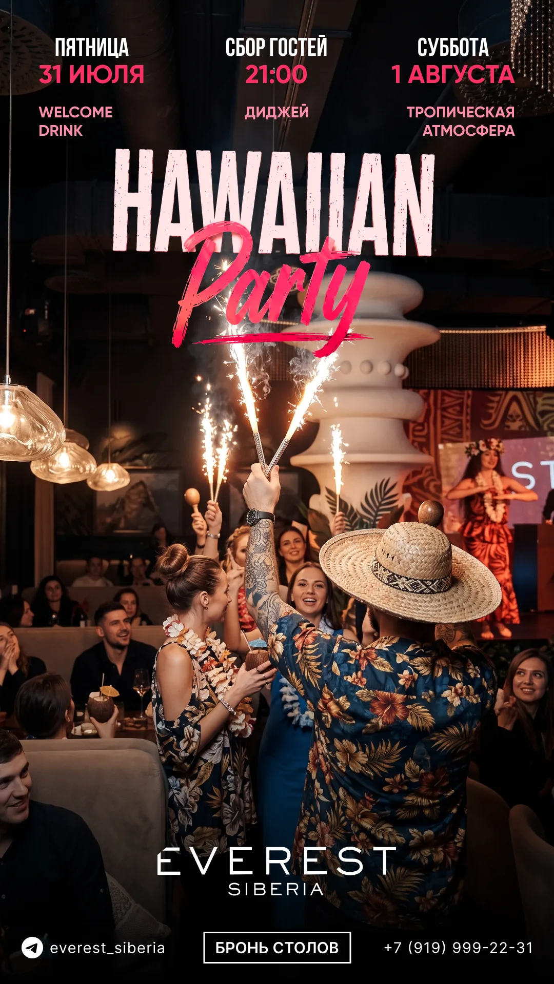 Hawaiian party
